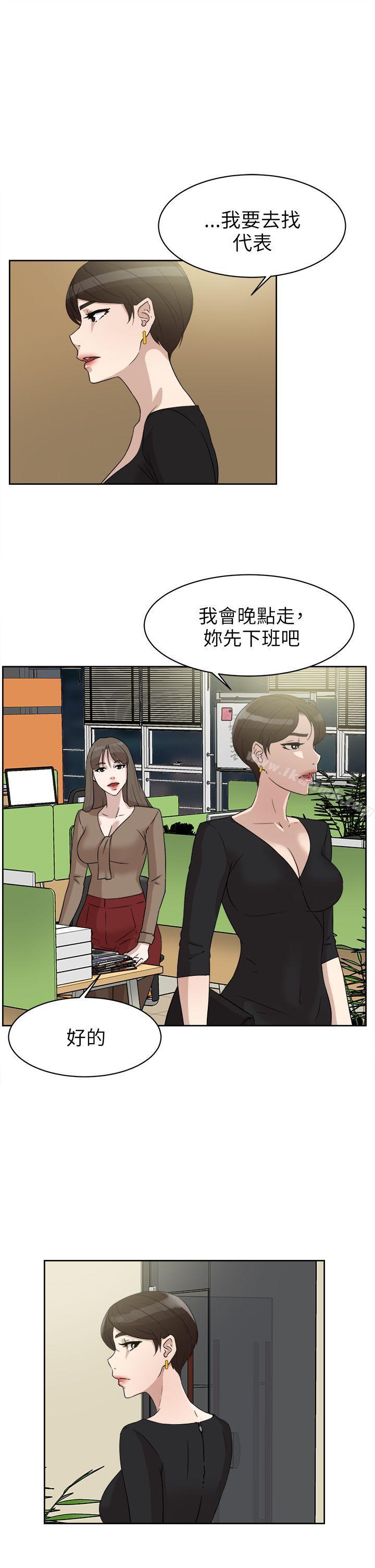 《她的高跟鞋(无删减)》漫画 第36話