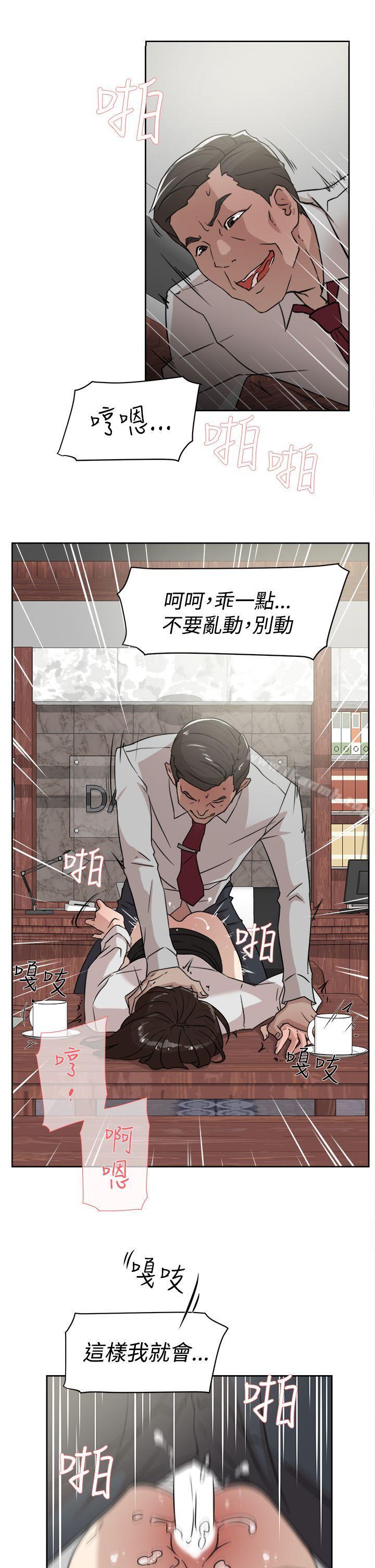《她的高跟鞋(无删减)》漫画 第37話