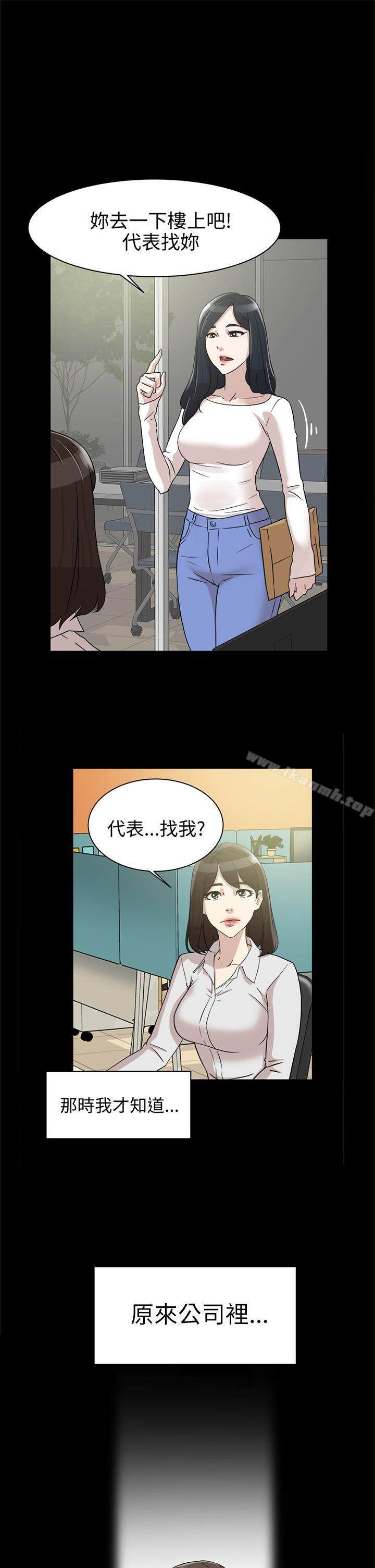 《她的高跟鞋(无删减)》漫画 第37話