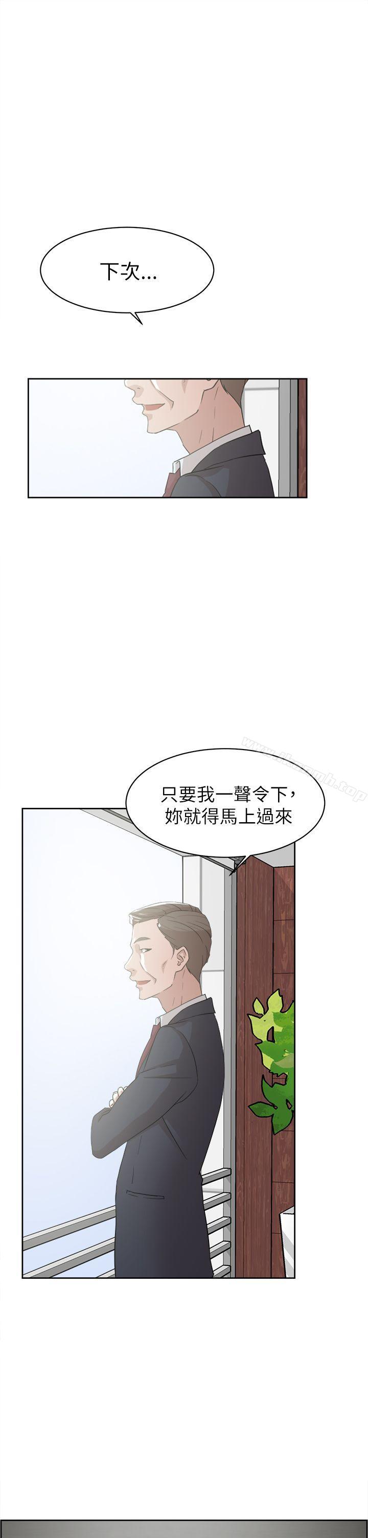 《她的高跟鞋(无删减)》漫画 第37話