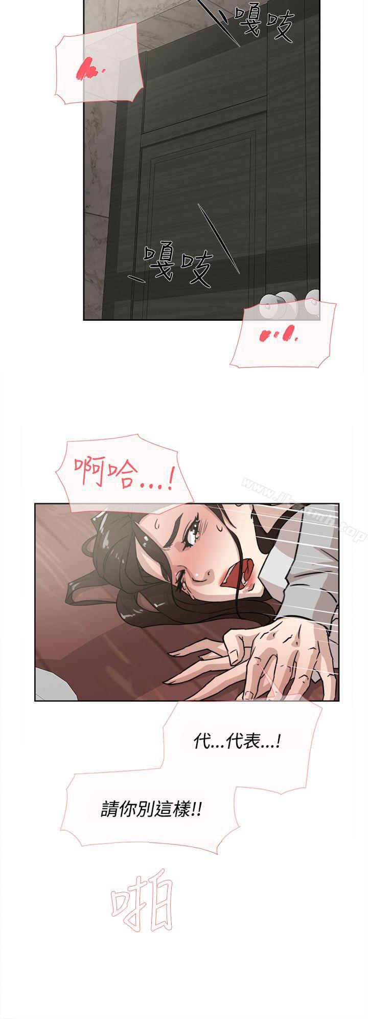 《她的高跟鞋(无删减)》漫画 第37話
