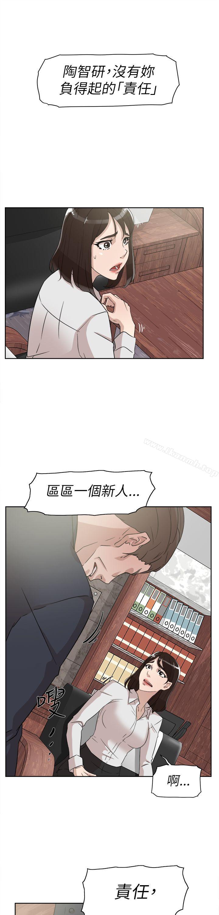 《她的高跟鞋(无删减)》漫画 第37話