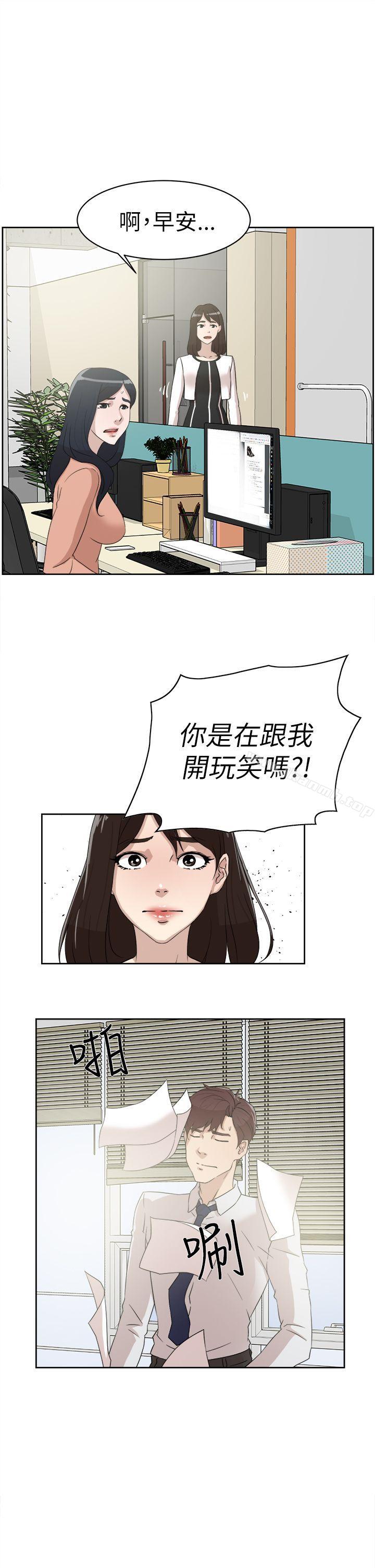 《她的高跟鞋(无删减)》漫画 第37話