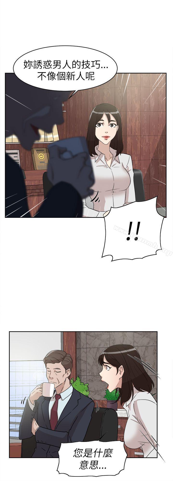 《她的高跟鞋(无删减)》漫画 第37話