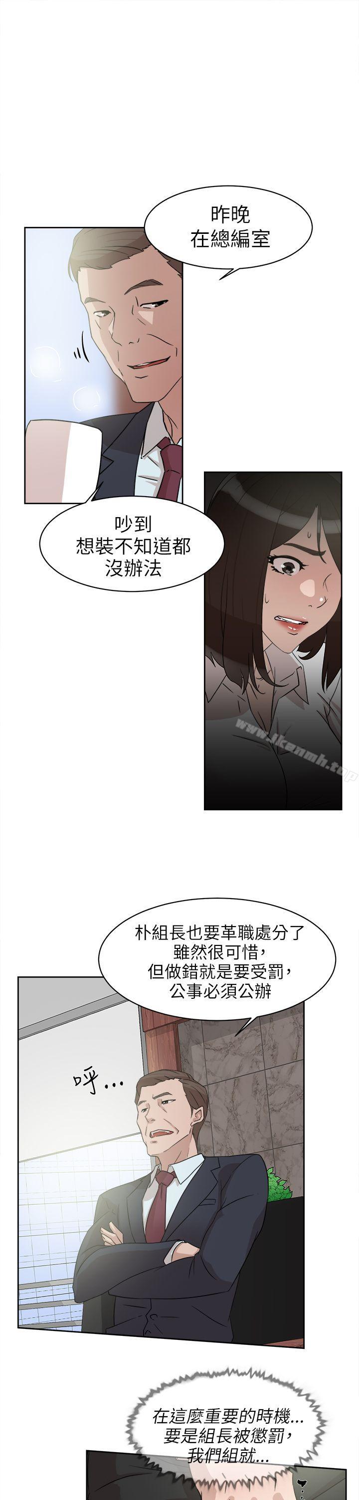 《她的高跟鞋(无删减)》漫画 第37話