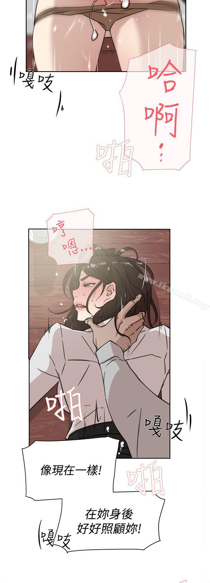 《她的高跟鞋(无删减)》漫画 第37話