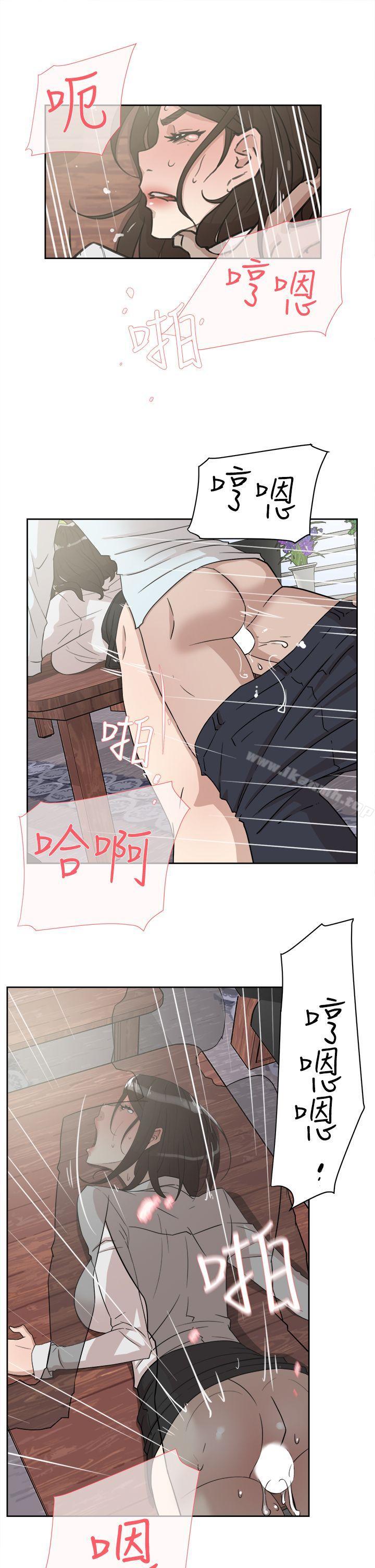 《她的高跟鞋(无删减)》漫画 第37話
