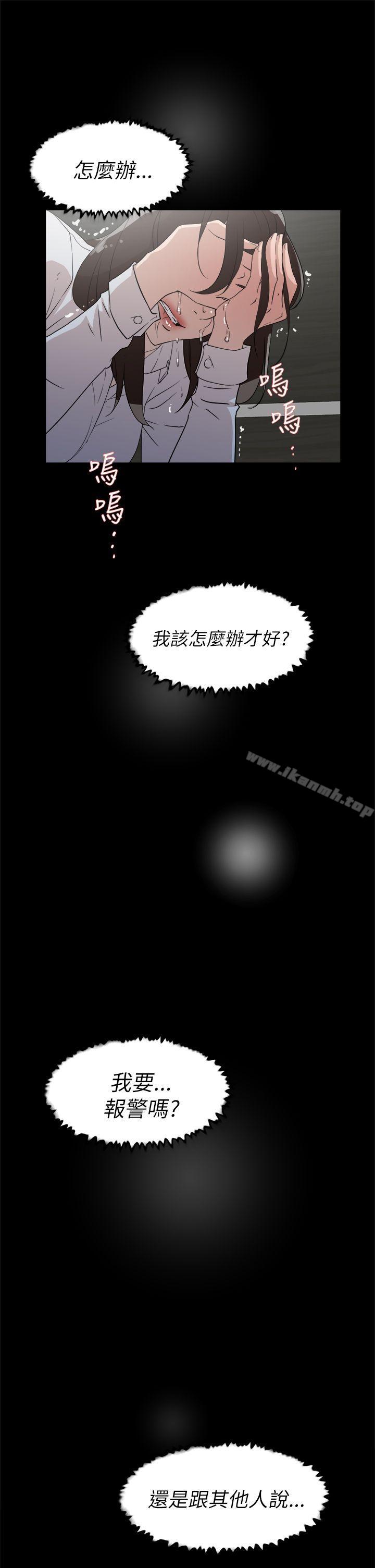 《她的高跟鞋(无删减)》漫画 第37話