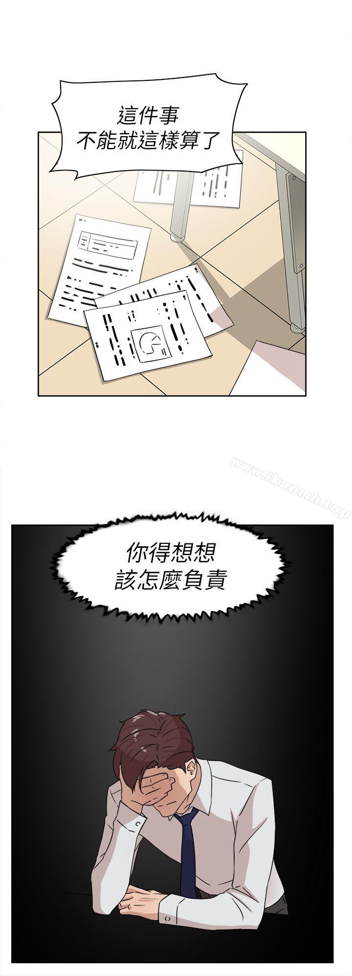 《她的高跟鞋(无删减)》漫画 第38話