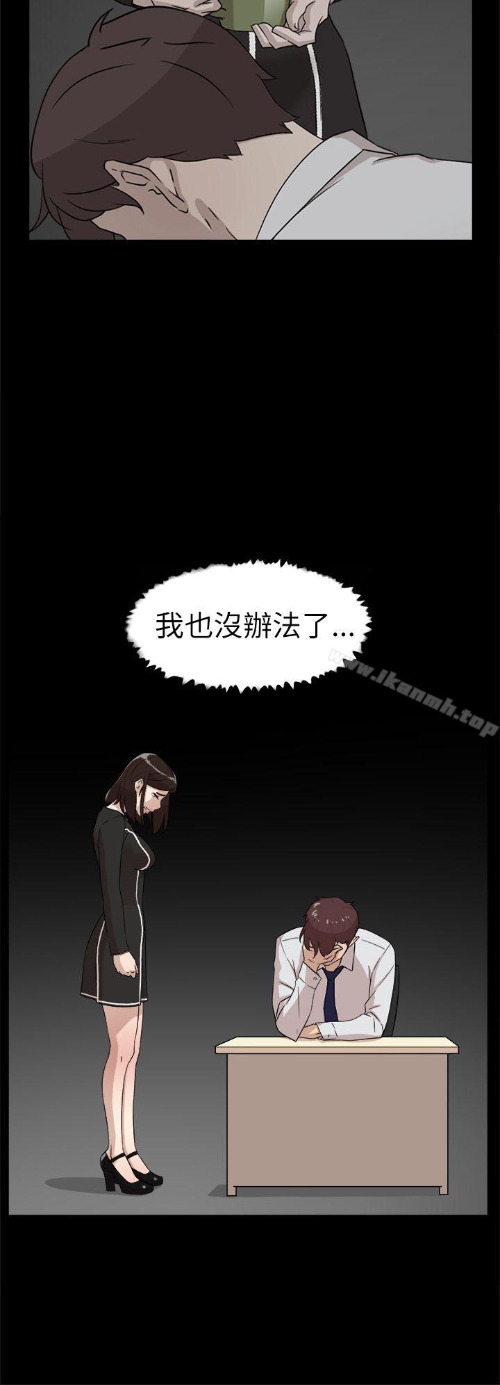 《她的高跟鞋(无删减)》漫画 第38話