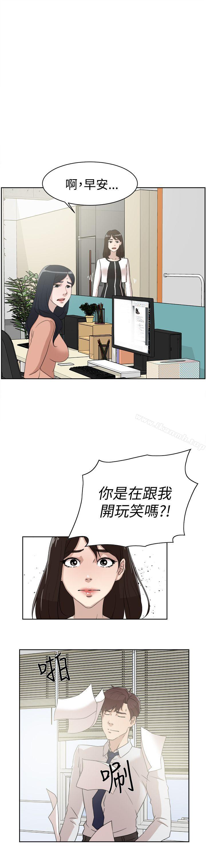 《她的高跟鞋(无删减)》漫画 第38話