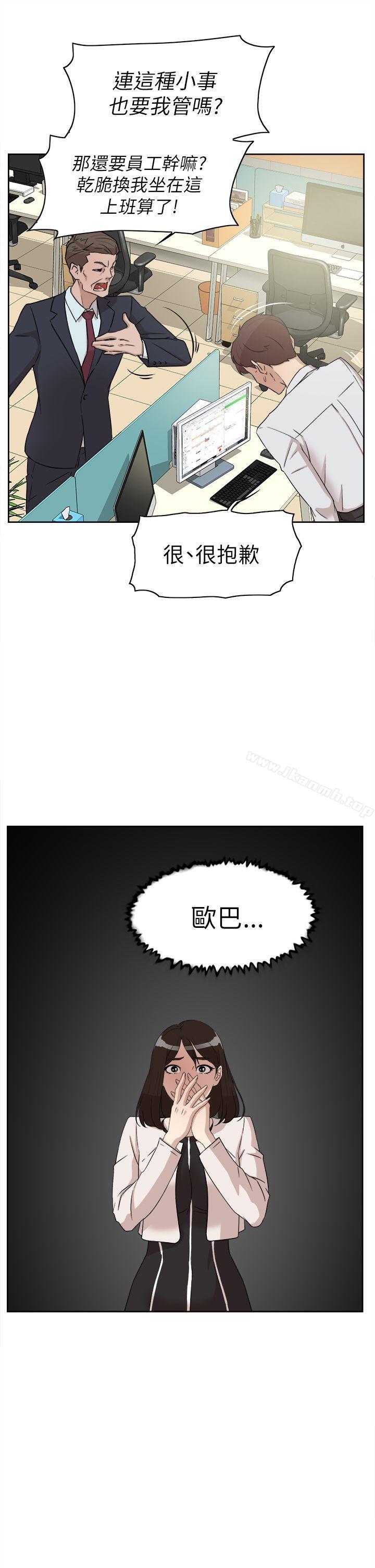 《她的高跟鞋(无删减)》漫画 第38話