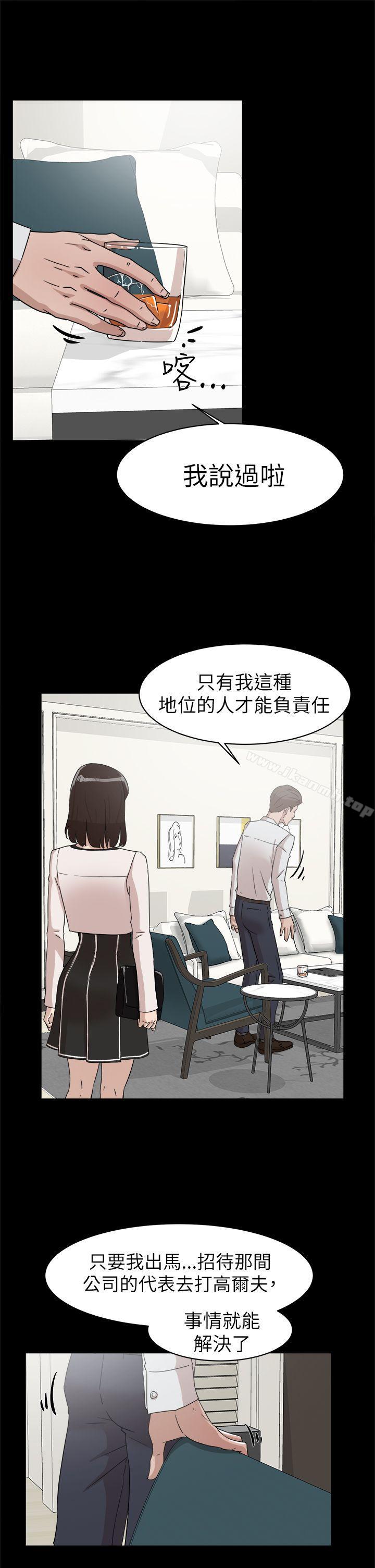 《她的高跟鞋(无删减)》漫画 第38話