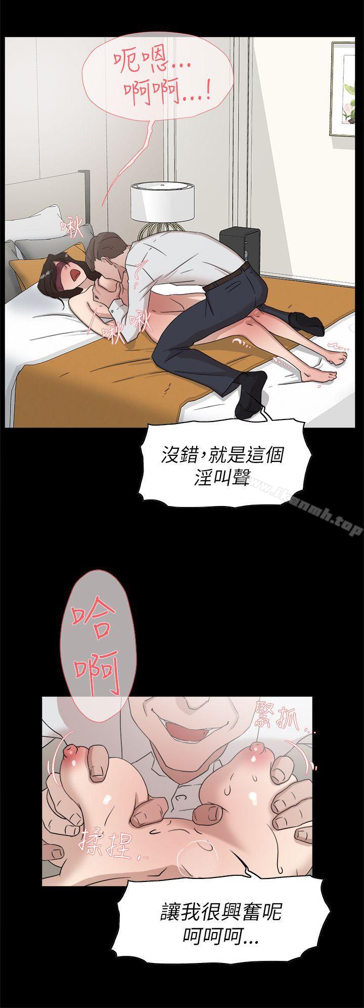 《她的高跟鞋(无删减)》漫画 第38話