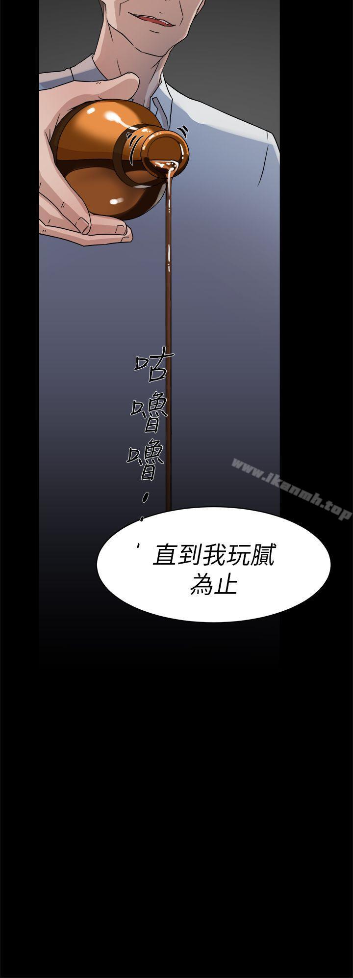 《她的高跟鞋(无删减)》漫画 第38話