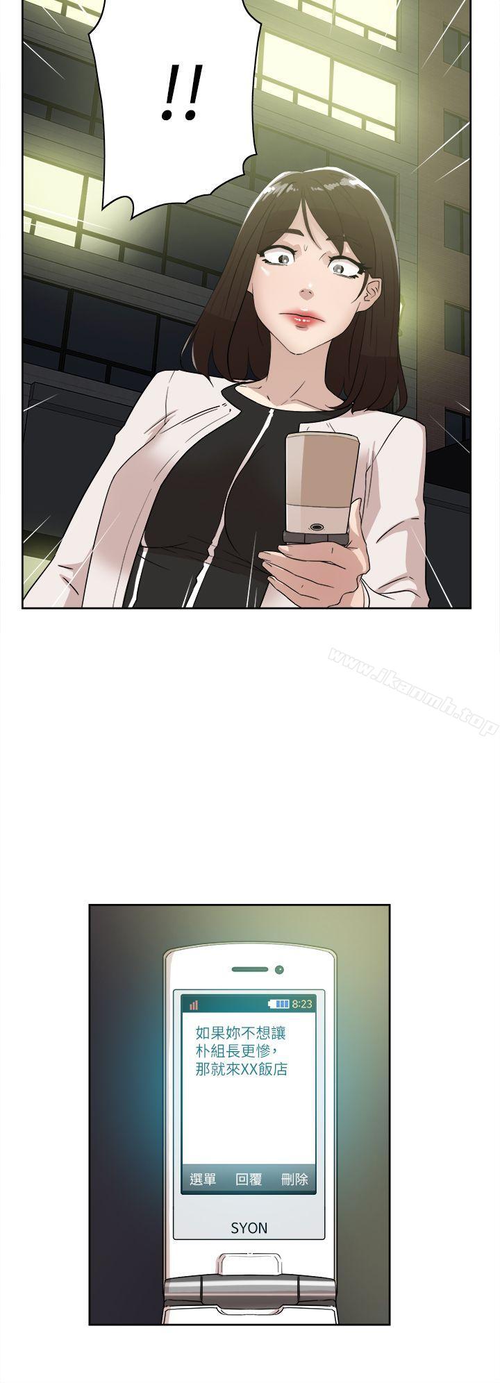《她的高跟鞋(无删减)》漫画 第38話
