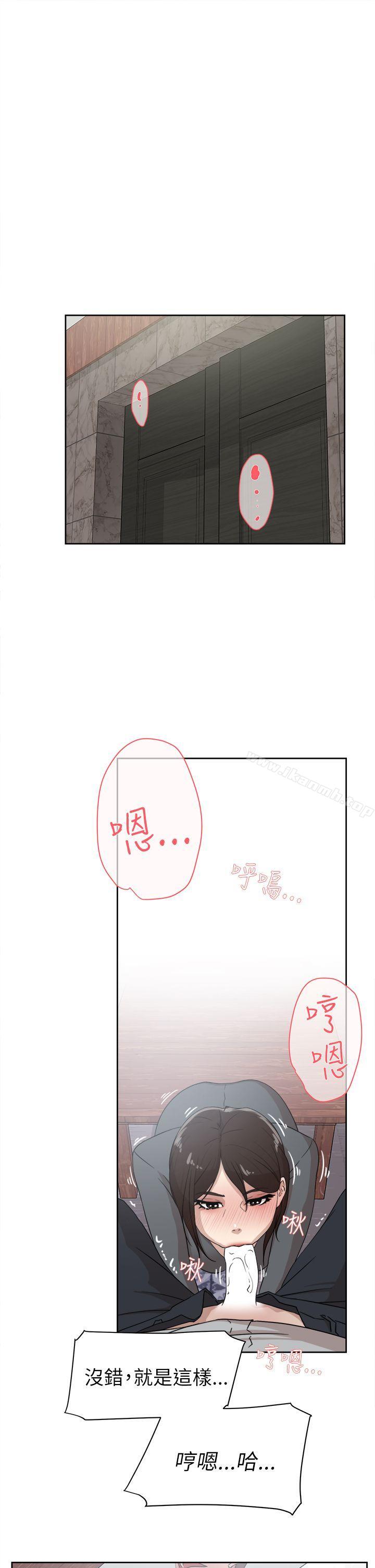 《她的高跟鞋(无删减)》漫画 第39話