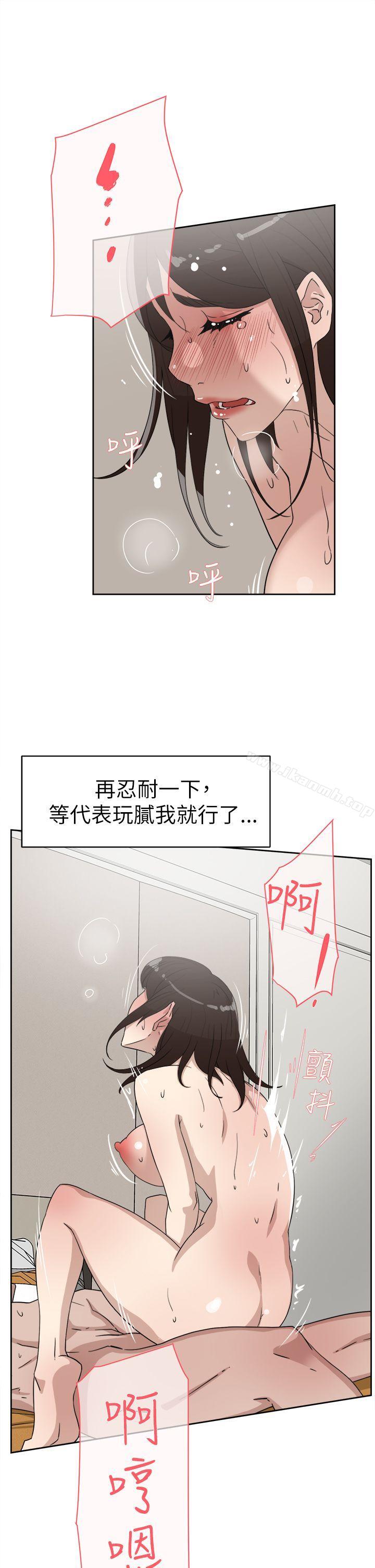 《她的高跟鞋(无删减)》漫画 第39話