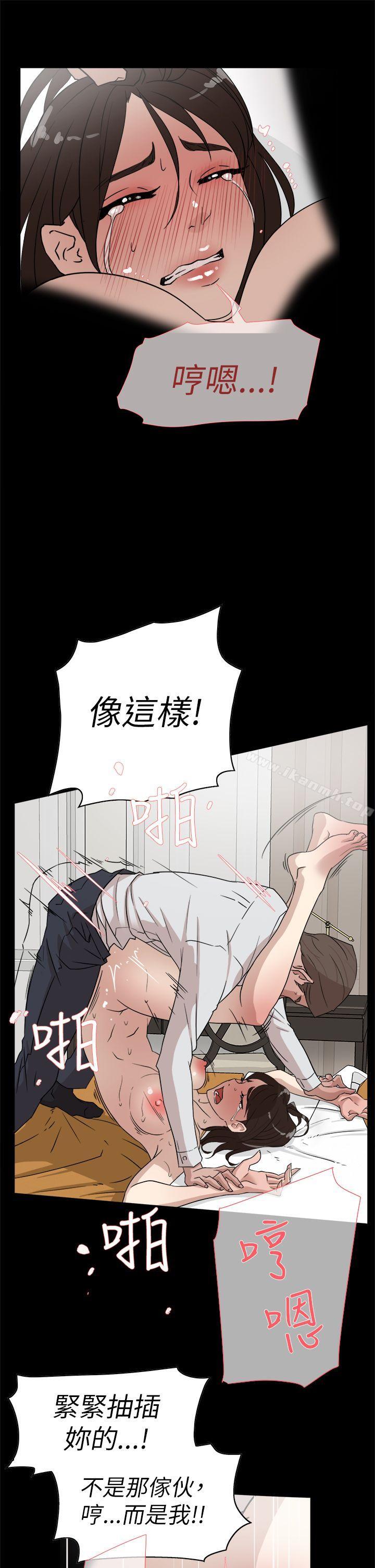 《她的高跟鞋(无删减)》漫画 第39話