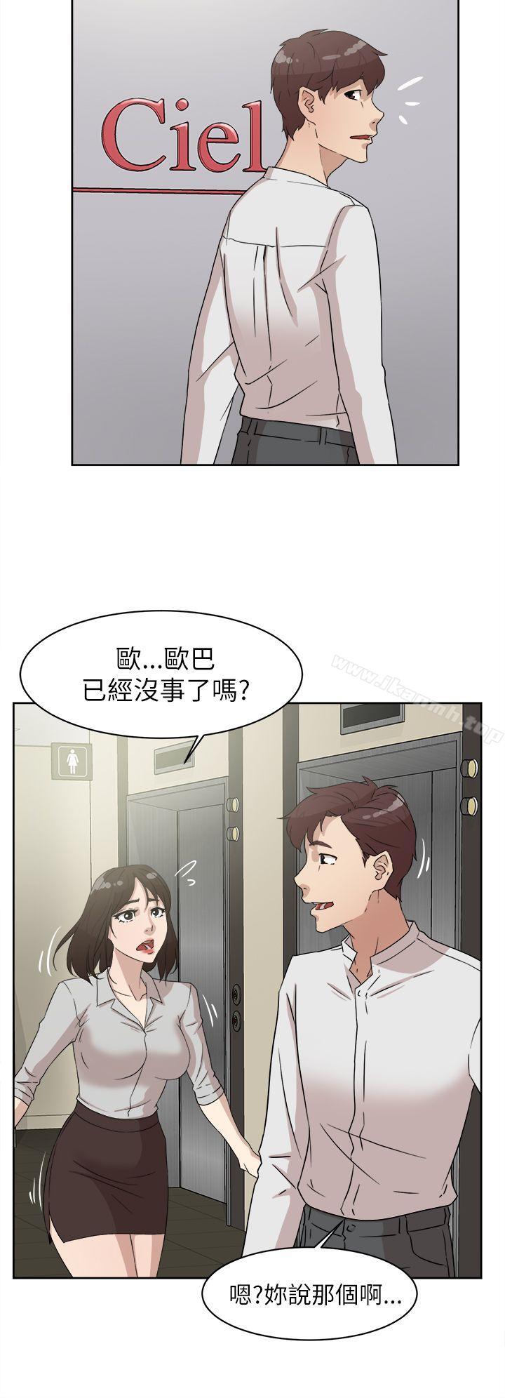 《她的高跟鞋(无删减)》漫画 第39話