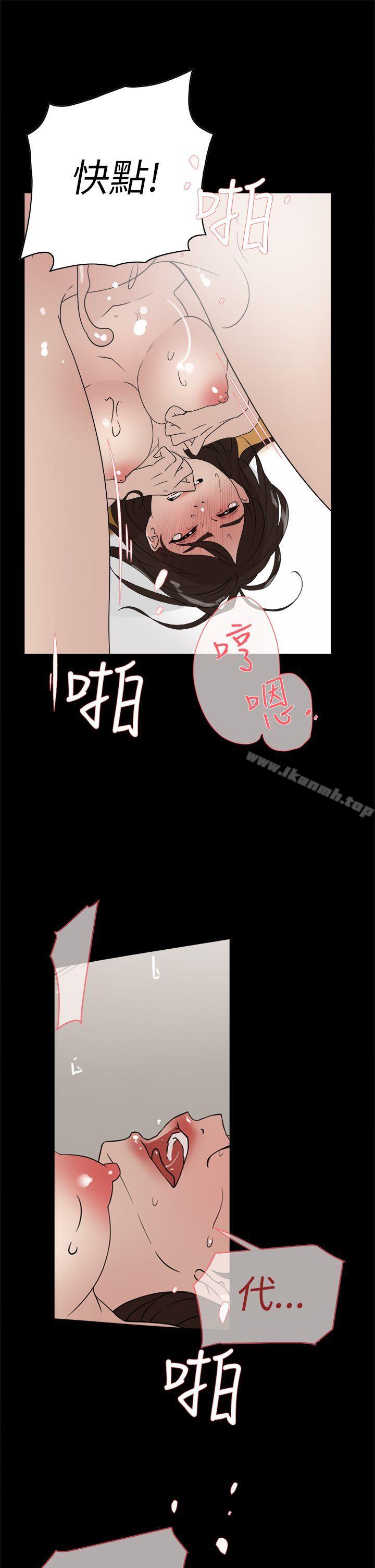 《她的高跟鞋(无删减)》漫画 第39話
