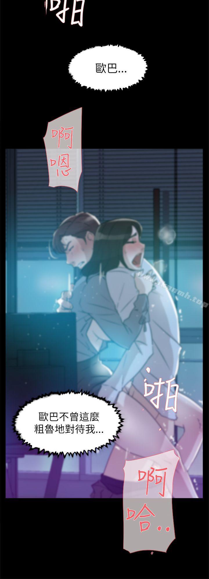 《她的高跟鞋(无删减)》漫画 第39話