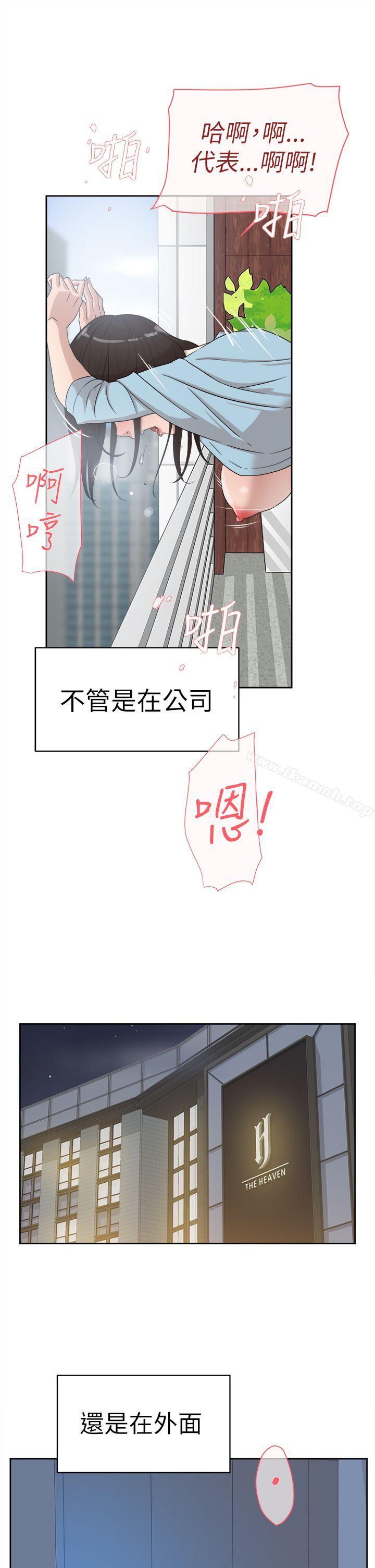 《她的高跟鞋(无删减)》漫画 第39話