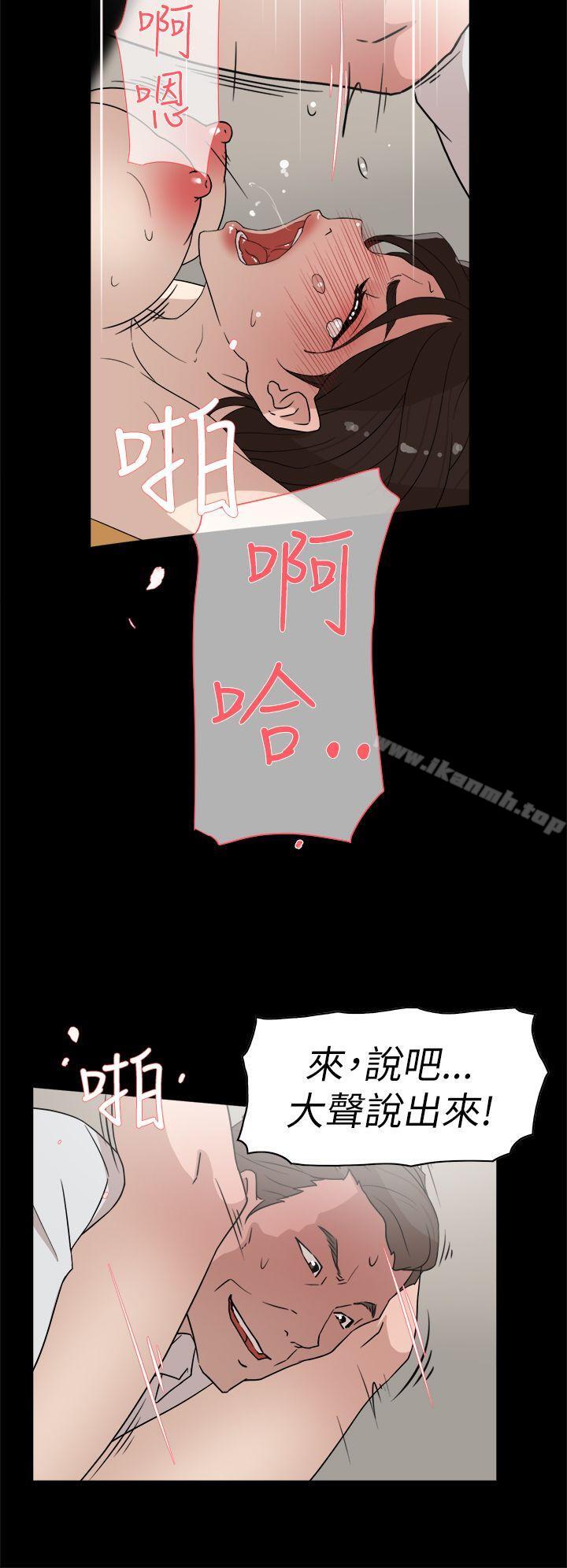 《她的高跟鞋(无删减)》漫画 第39話
