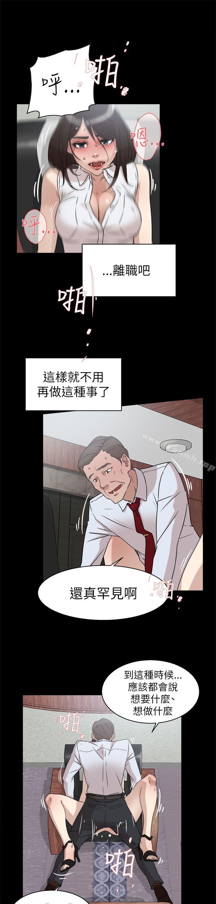 《她的高跟鞋(无删减)》漫画 第40話