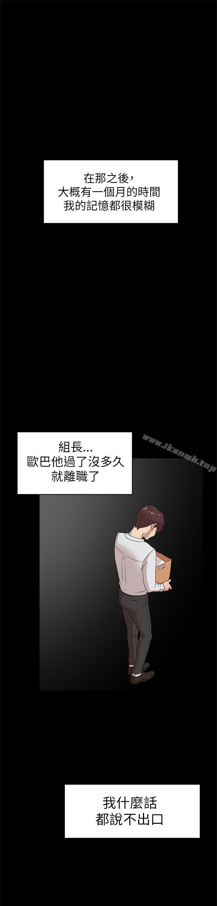 《她的高跟鞋(无删减)》漫画 第40話