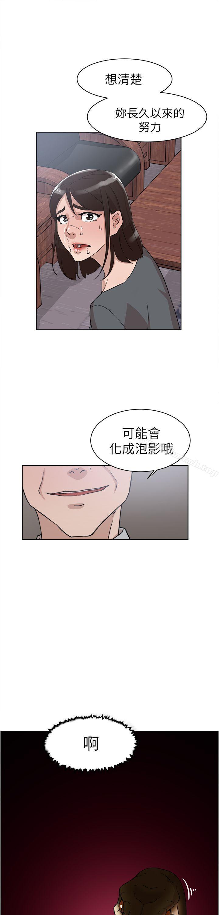 《她的高跟鞋(无删减)》漫画 第40話
