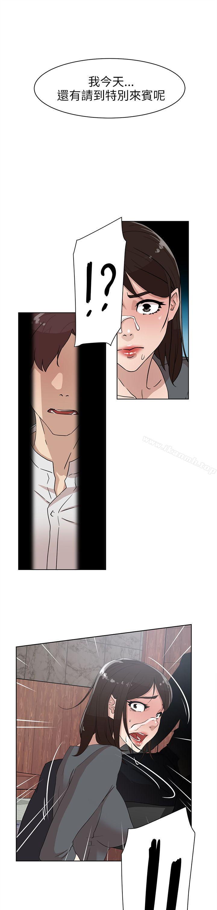 《她的高跟鞋(无删减)》漫画 第40話