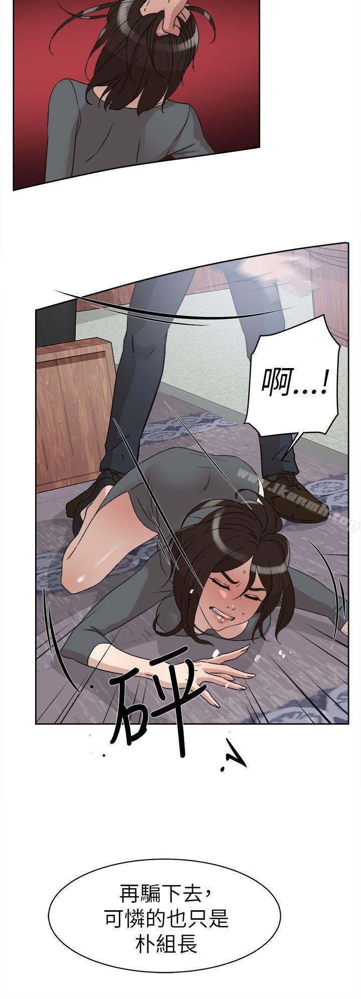 《她的高跟鞋(无删减)》漫画 第40話