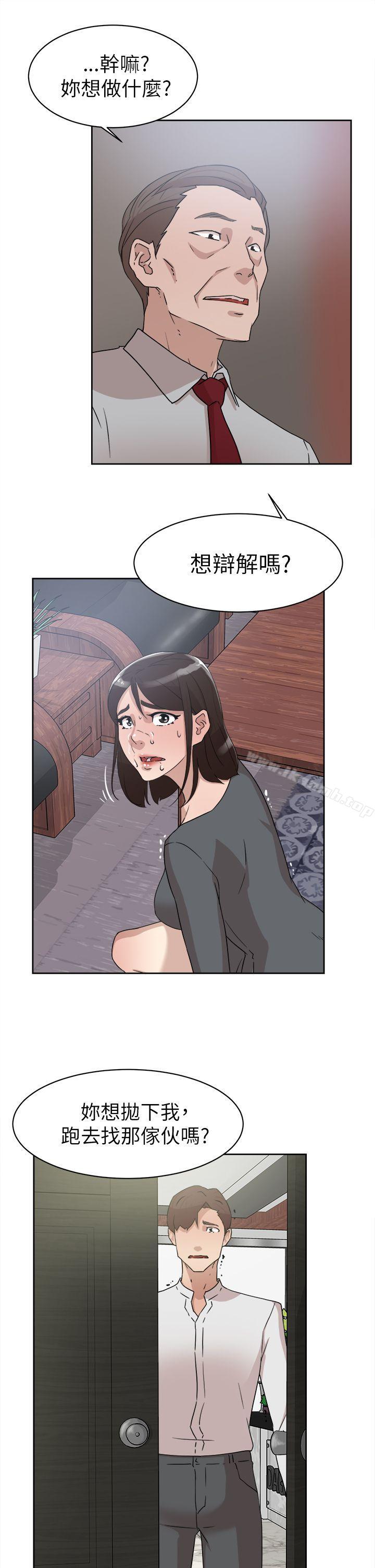 《她的高跟鞋(无删减)》漫画 第40話
