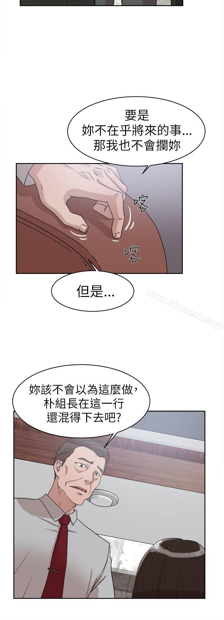 《她的高跟鞋(无删减)》漫画 第40話