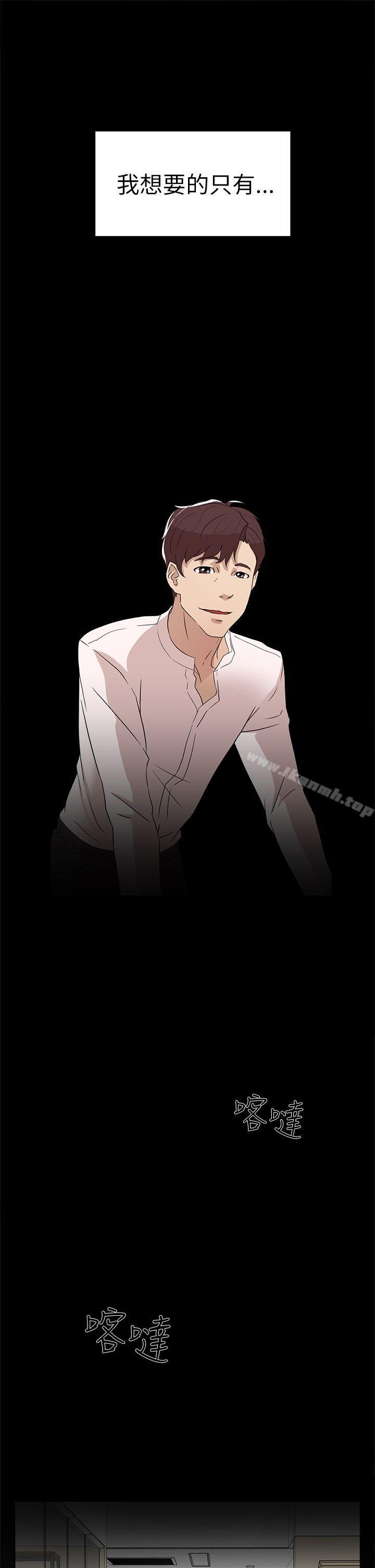 《她的高跟鞋(无删减)》漫画 第40話