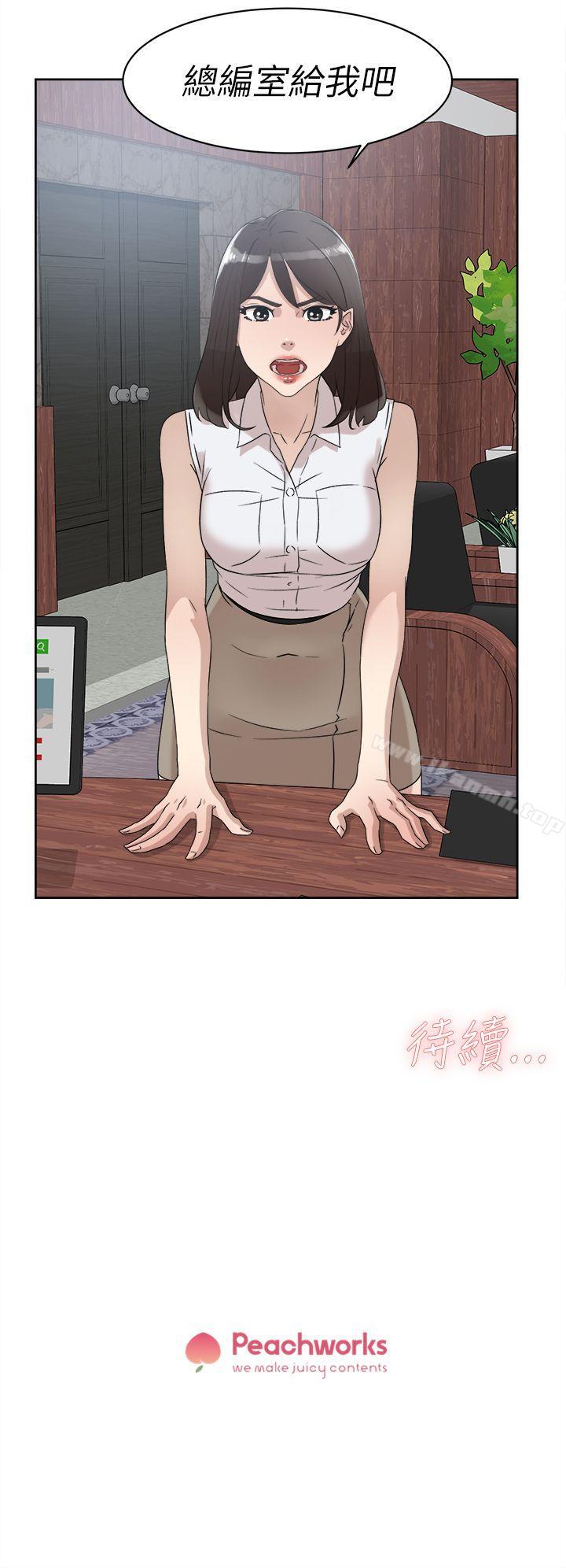 《她的高跟鞋(无删减)》漫画 第40話