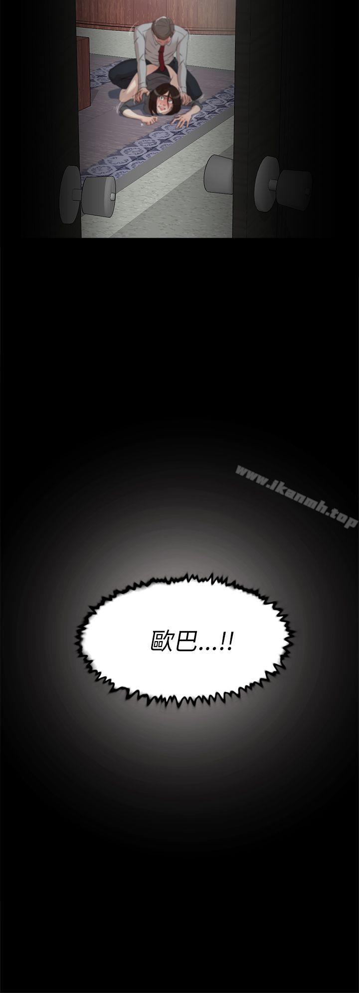 《她的高跟鞋(无删减)》漫画 第40話
