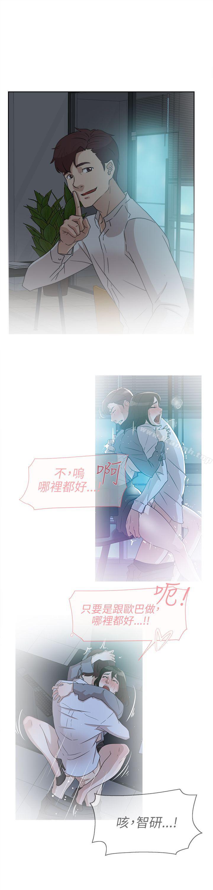 《她的高跟鞋(无删减)》漫画 第40話