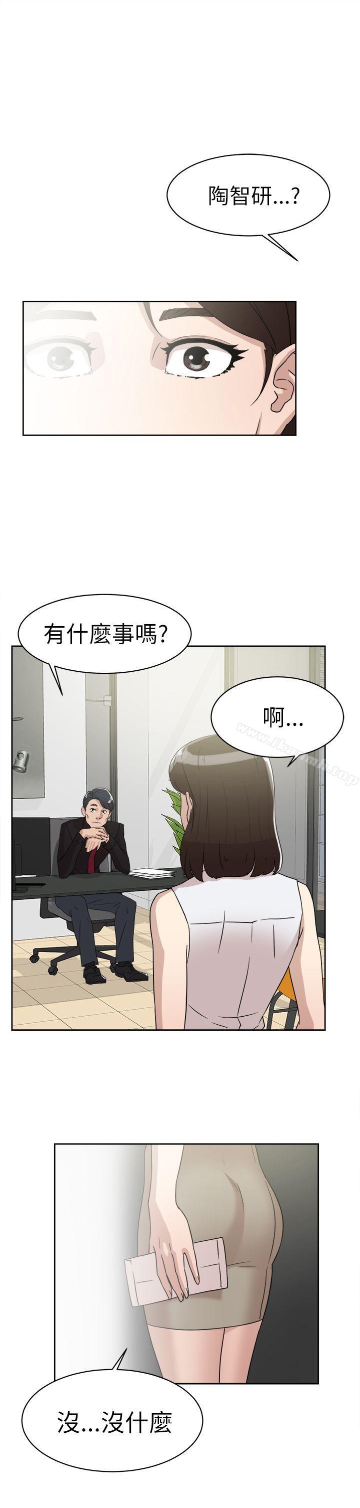 《她的高跟鞋(无删减)》漫画 第40話