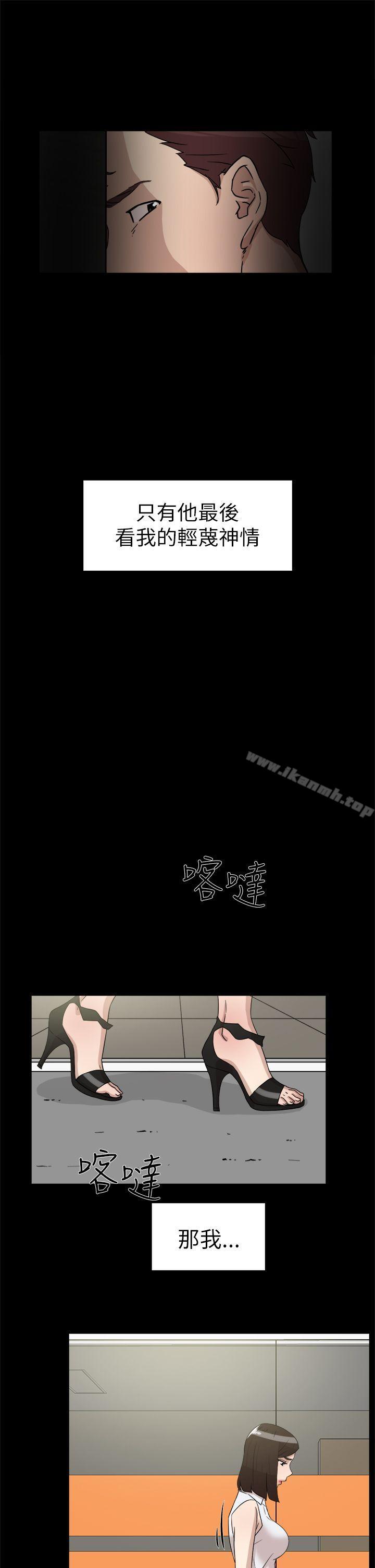 《她的高跟鞋(无删减)》漫画 第40話