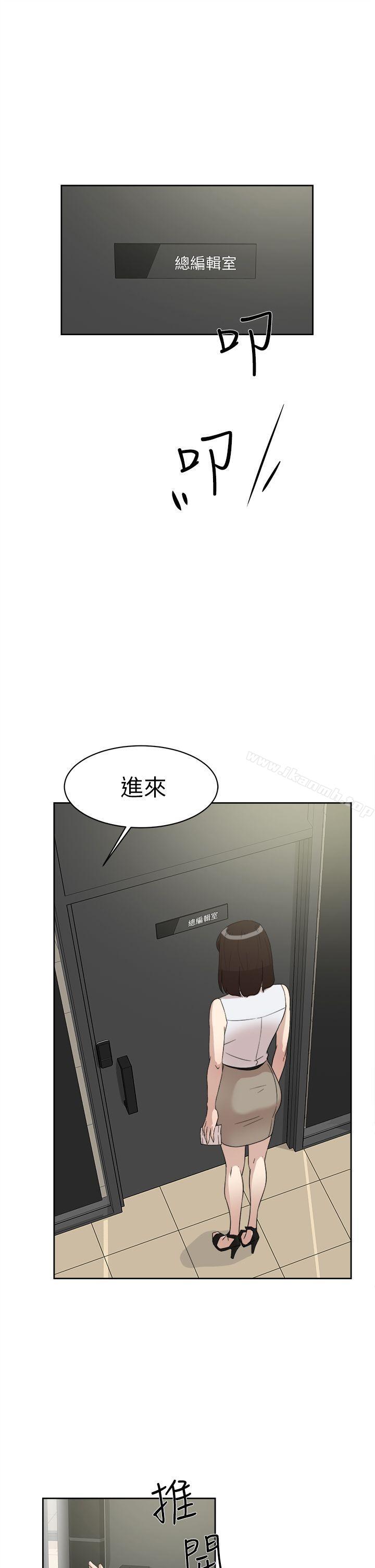 《她的高跟鞋(无删减)》漫画 第40話