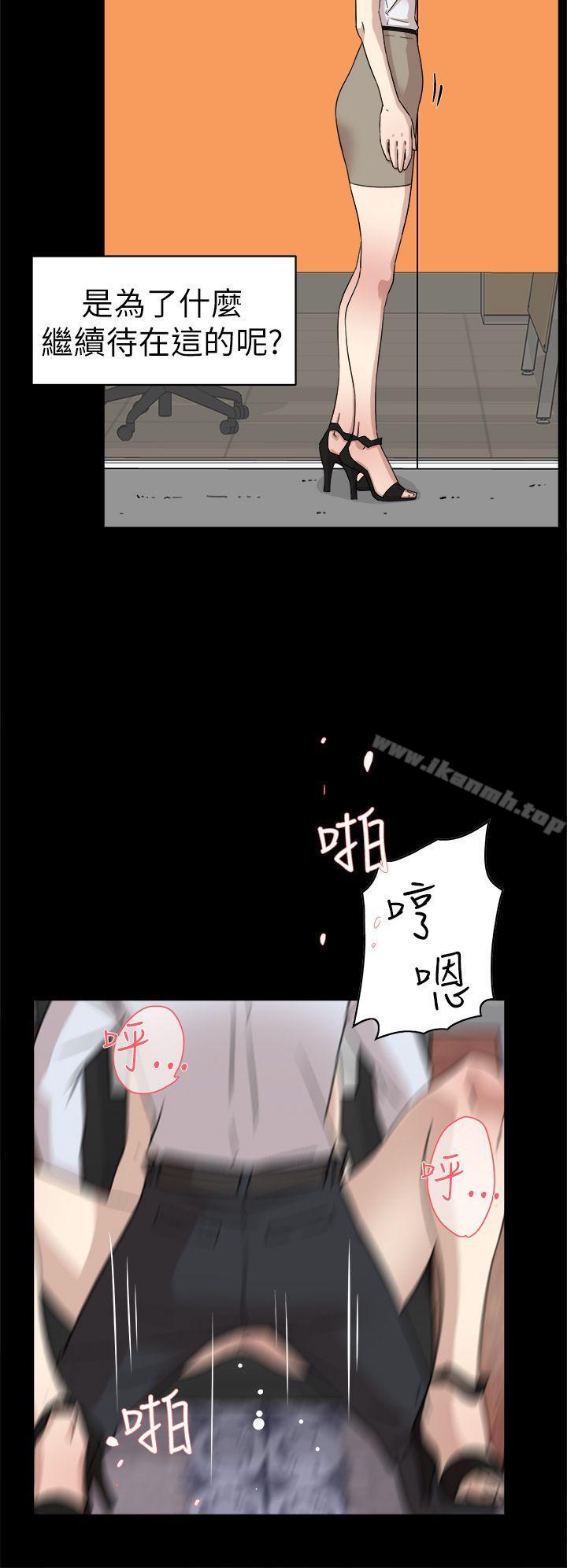《她的高跟鞋(无删减)》漫画 第40話