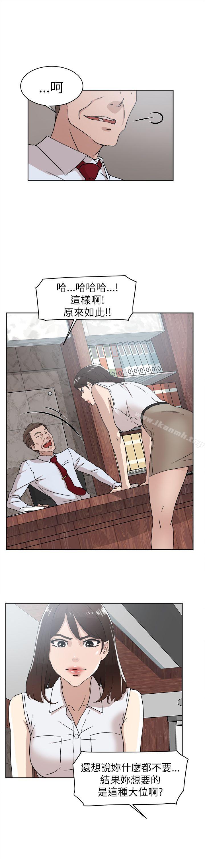 《她的高跟鞋(无删减)》漫画 第41話