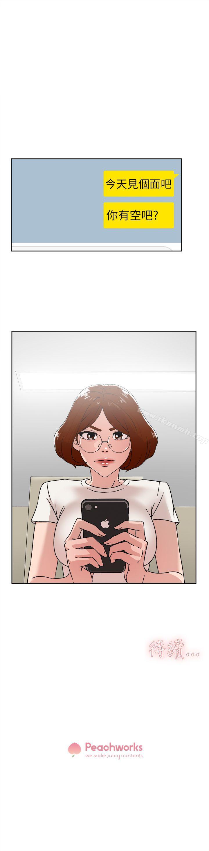 《她的高跟鞋(无删减)》漫画 第41話