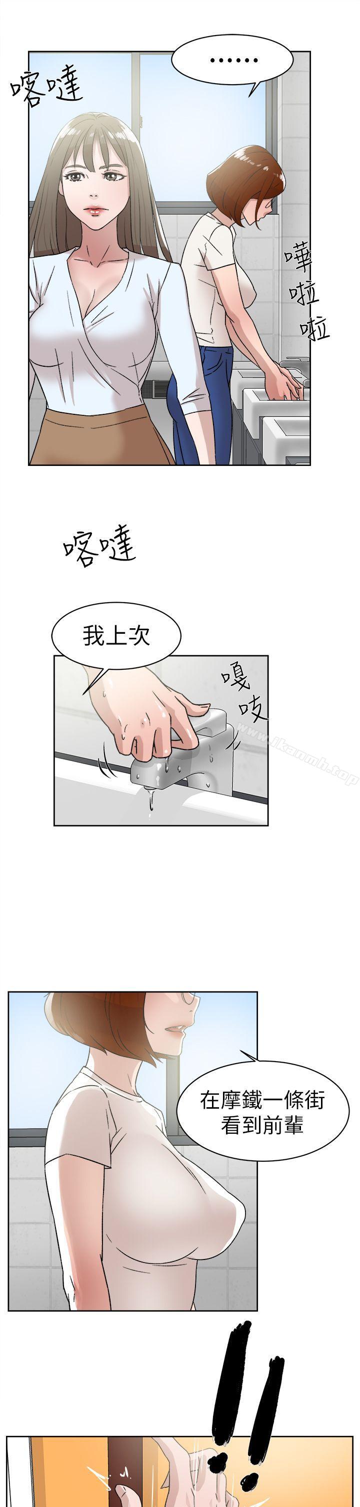 《她的高跟鞋(无删减)》漫画 第41話