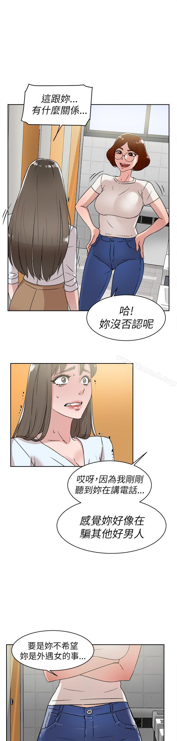 《她的高跟鞋(无删减)》漫画 第41話