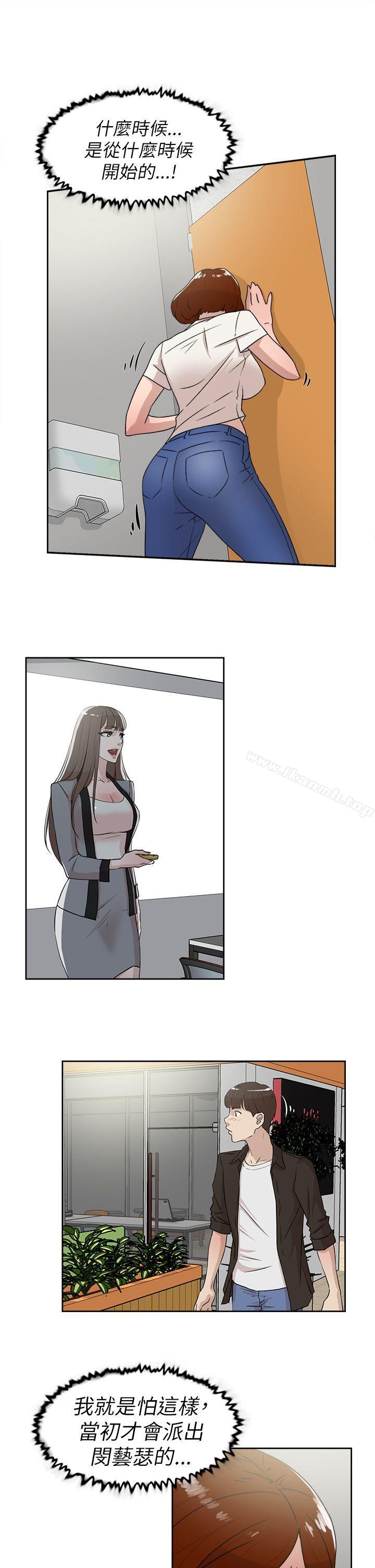 《她的高跟鞋(无删减)》漫画 第41話