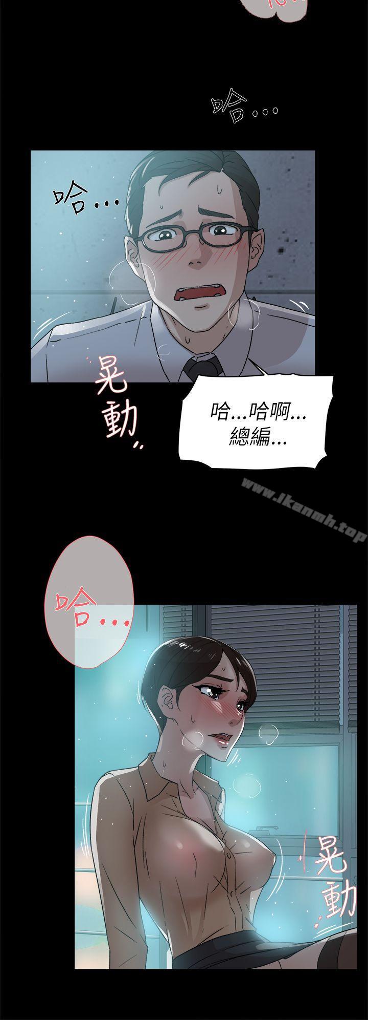 《她的高跟鞋(无删减)》漫画 第41話