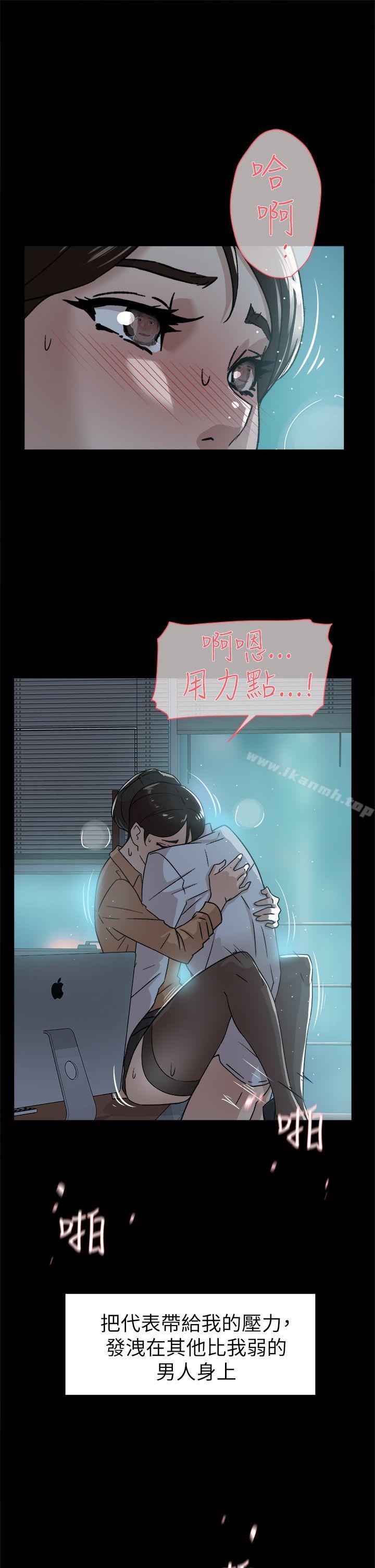 《她的高跟鞋(无删减)》漫画 第41話